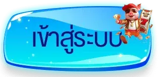 BEACH168 เข้าสู่ระบบ หน้า login เว็บตรง